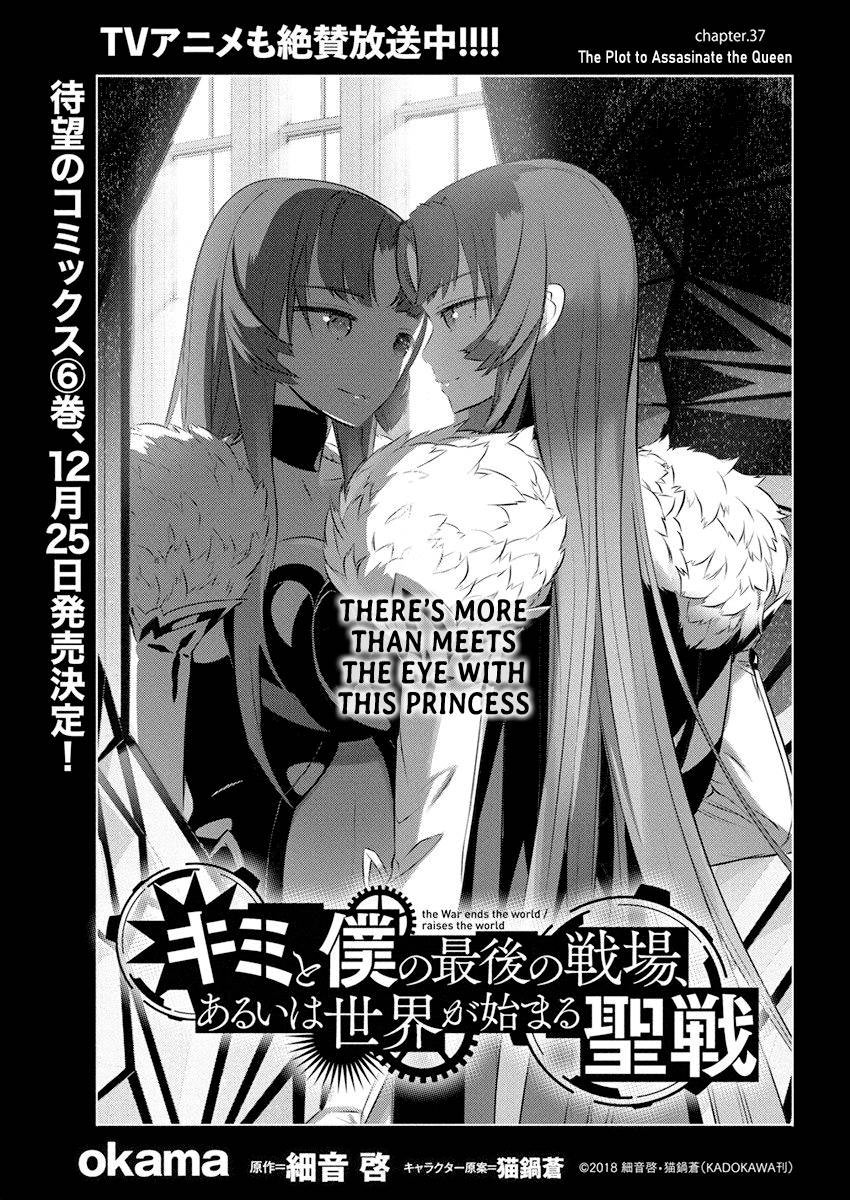 kimi-to-boku-no-saigo-no-senjou-arui-wa-sekai-ga-hajimaru-seisen - Chapter: 37