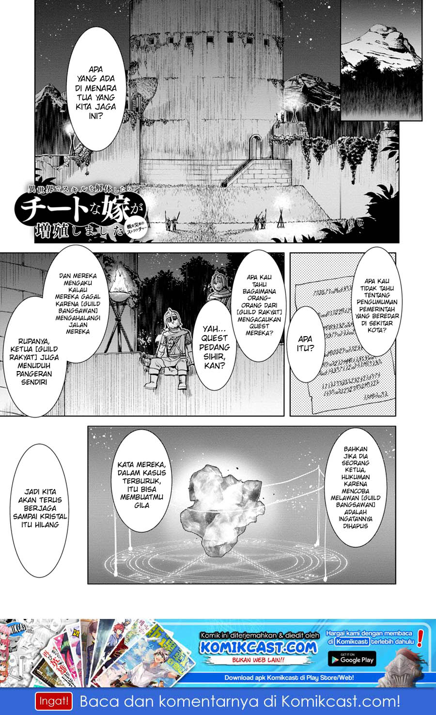 isekai-de-skill-wo-kaitai-shitara-cheat-na-yome-ga-zoushoku-shimashita-gainen-kousa-no-structure - Chapter: 14