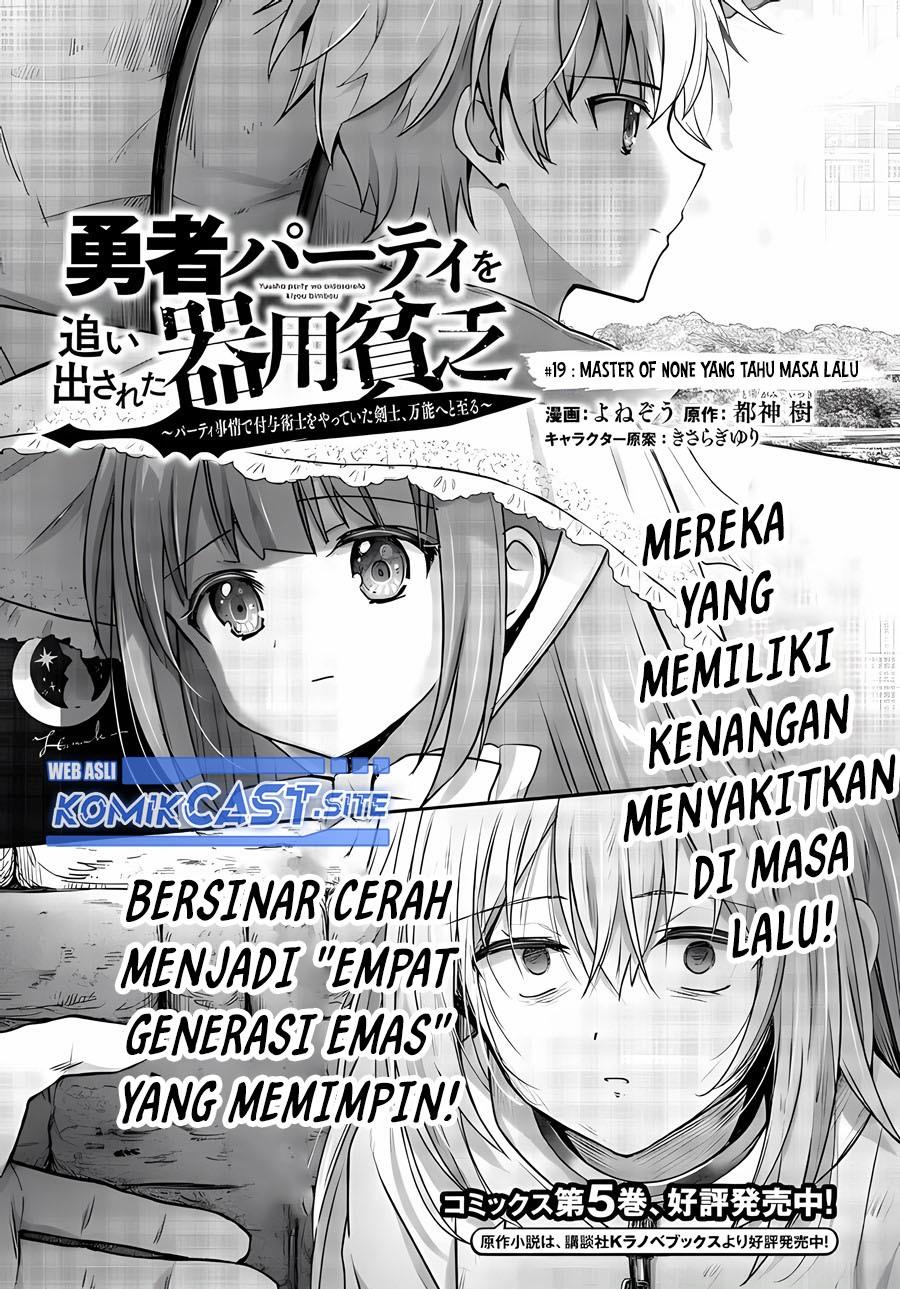 yuusha-party-o-oida-sareta-kiyou-binbou - Chapter: 19