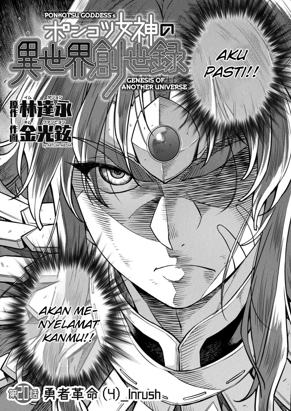 ponkotsu-megami-no-isekai-sousei-roku - Chapter: 20