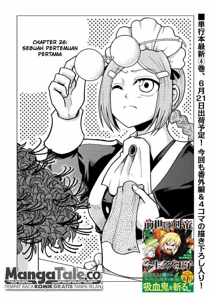 zensei-wa-ken-mikado-konjou-kuzu-ouji - Chapter: 26