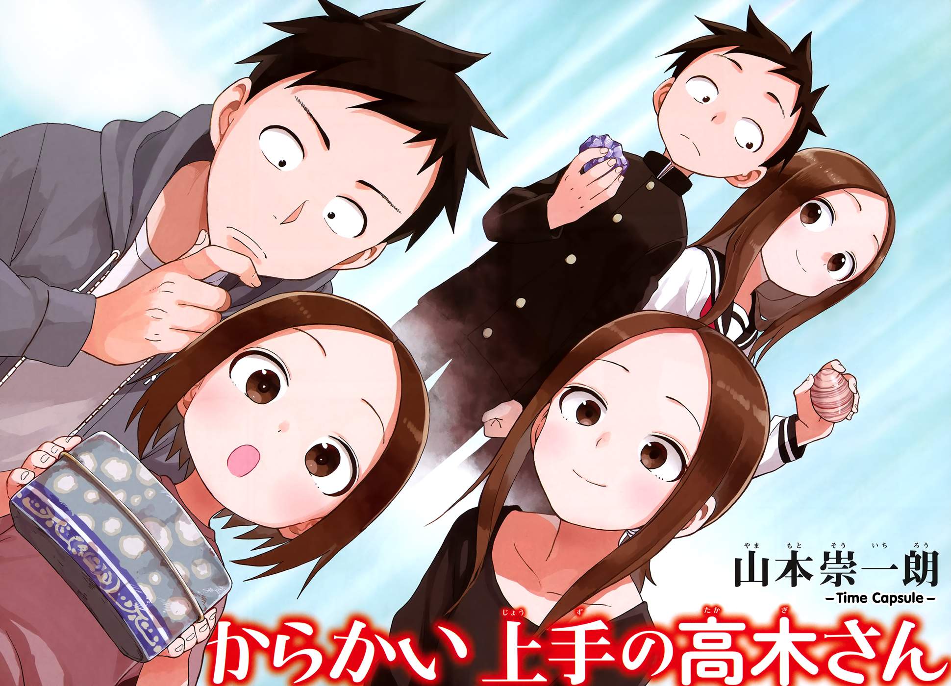 karakai-jouzu-no-takagi-san - Chapter: 145