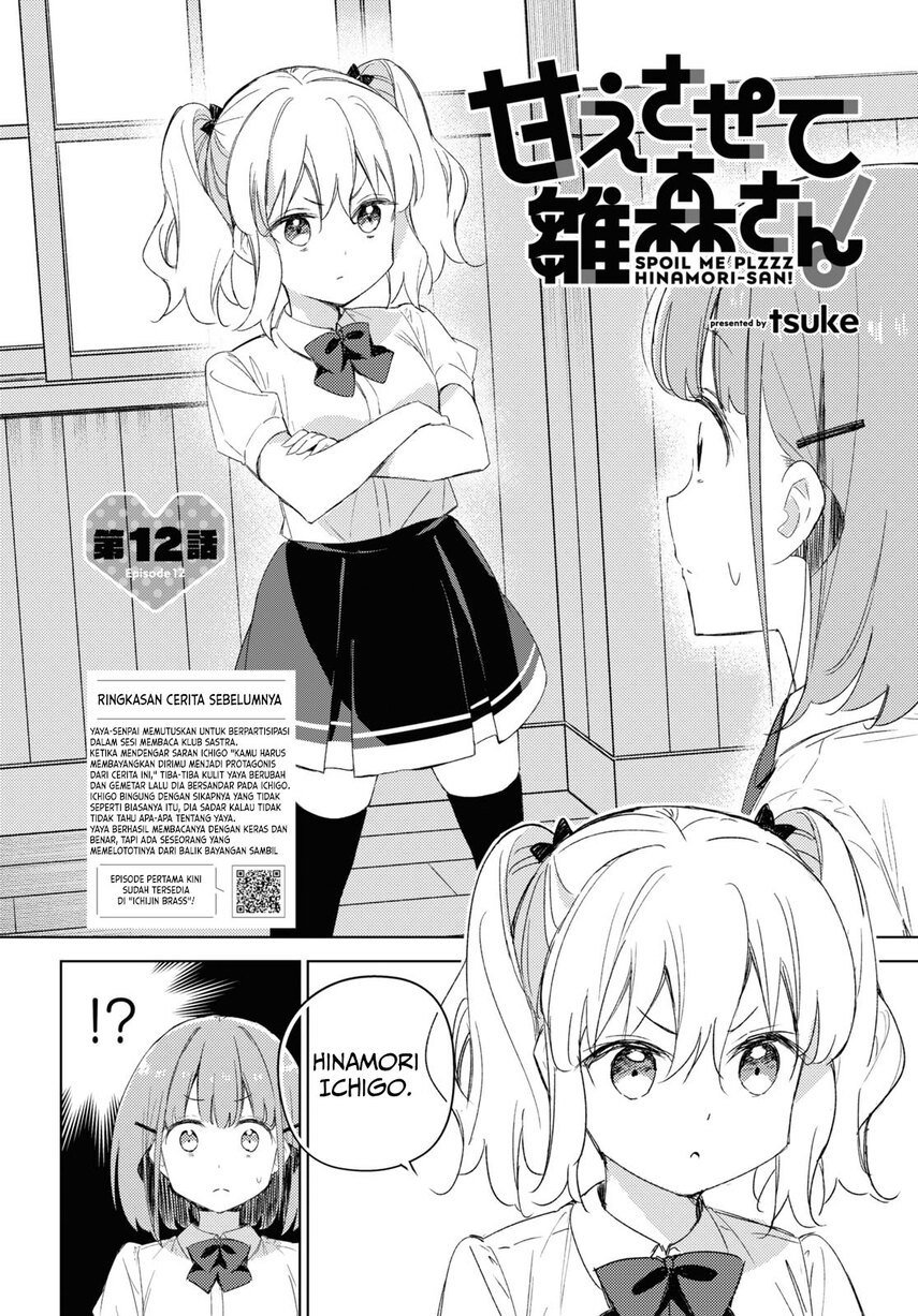 please-spoil-me-hinamori-san - Chapter: 12
