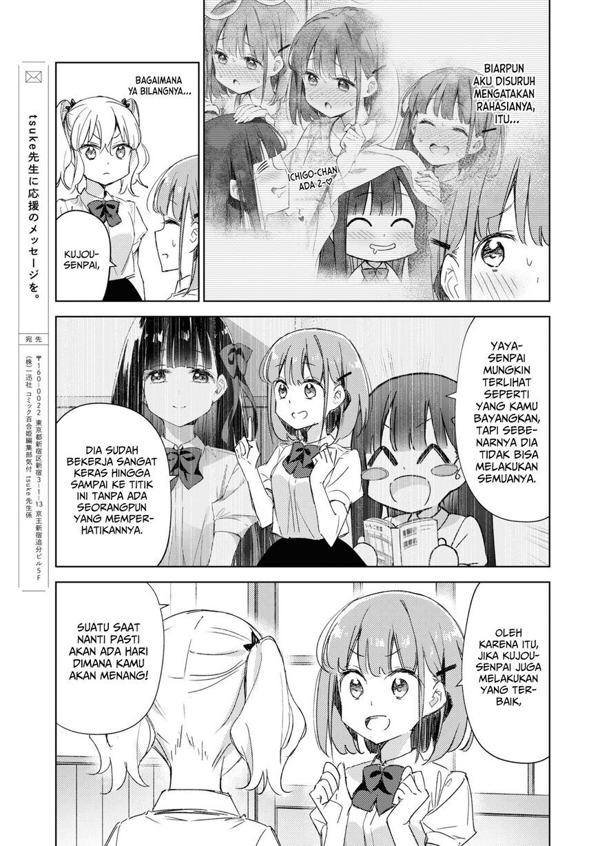 please-spoil-me-hinamori-san - Chapter: 12