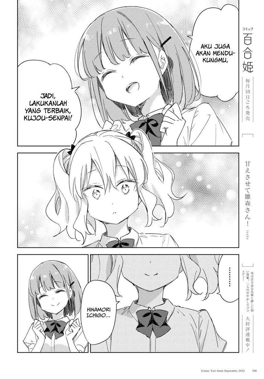 please-spoil-me-hinamori-san - Chapter: 12