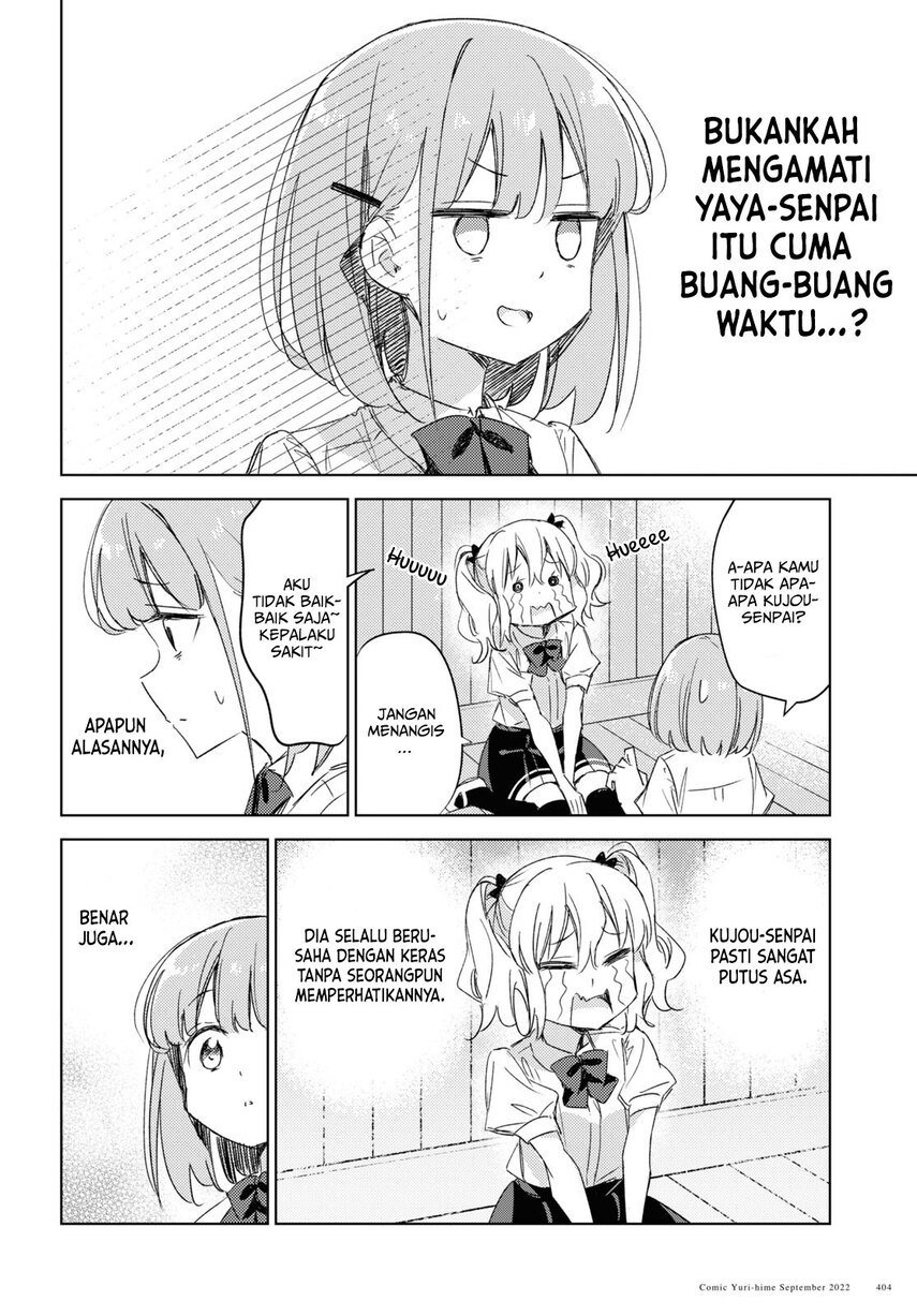 please-spoil-me-hinamori-san - Chapter: 12