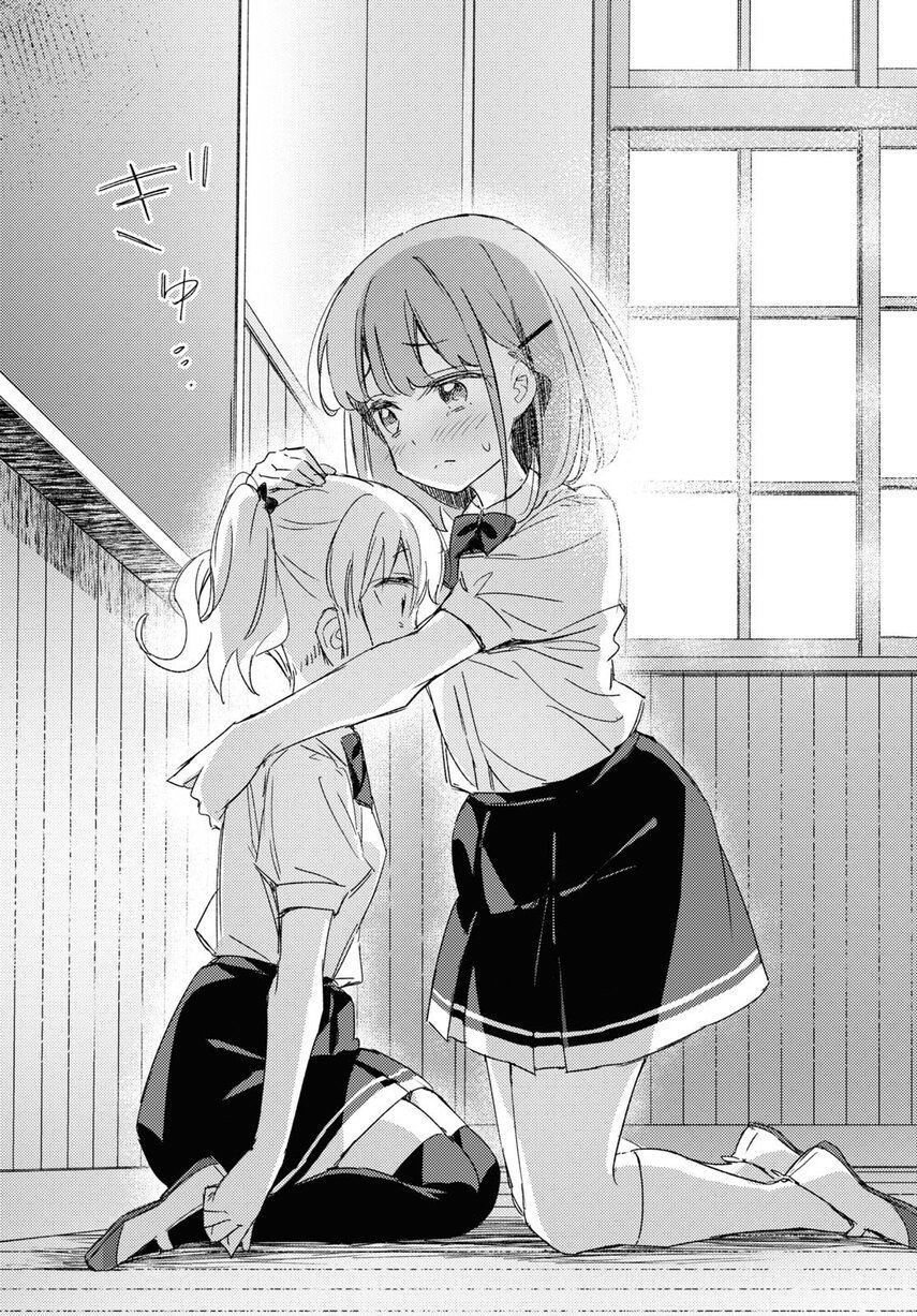 please-spoil-me-hinamori-san - Chapter: 12