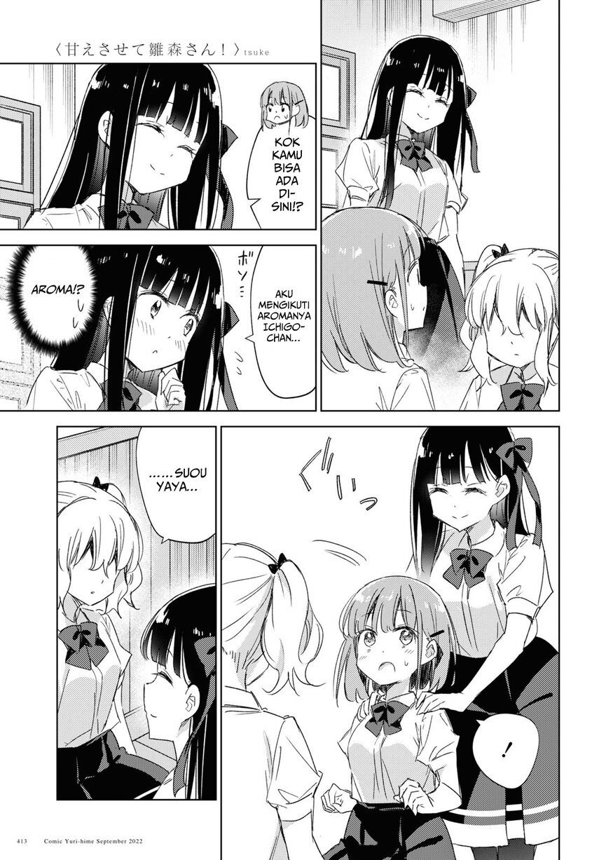 please-spoil-me-hinamori-san - Chapter: 12