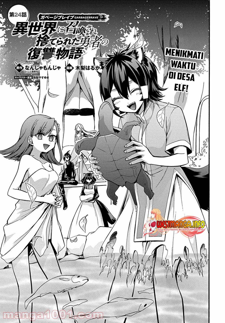 garbage-brave-isekai-ni-shoukan-sare-suterareta-yuusha-no-fukushuu-monogatari - Chapter: 24