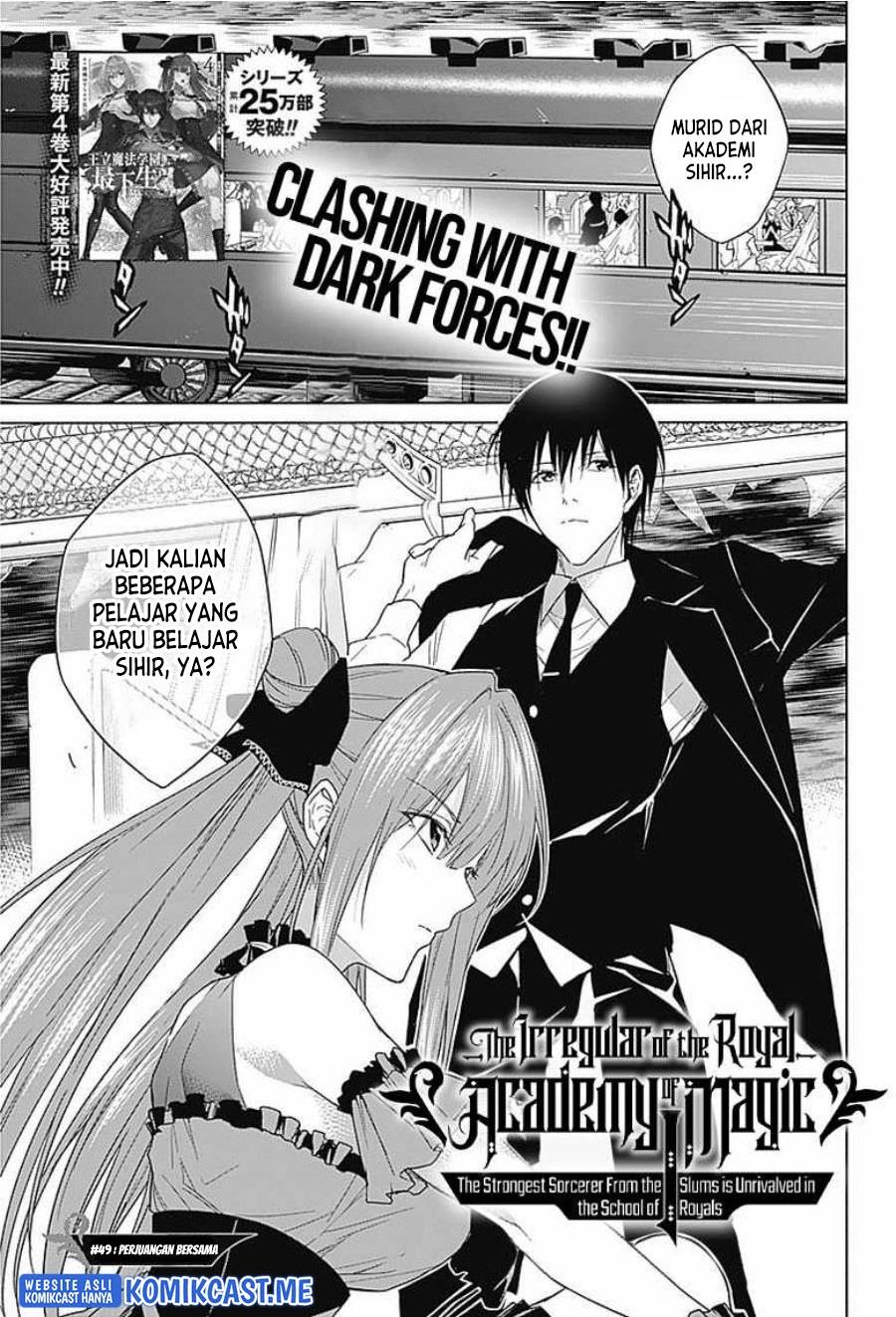 ouritsu-mahou-gakuen-no-saikasei-slum-agari-no-saikyou-mahoushi-kizoku-darake-no-gakuen-de-musou-suru - Chapter: 49