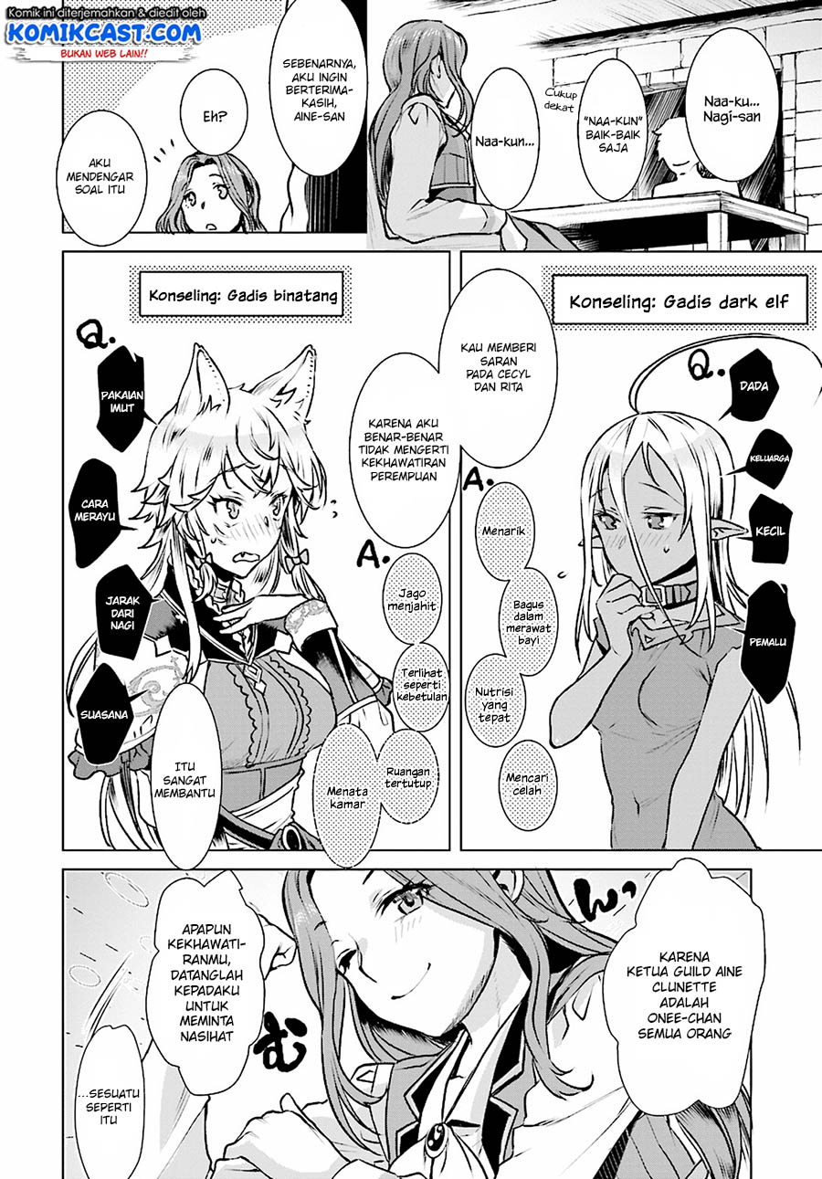 isekai-de-skill-wo-kaitai-shitara-cheat-na-yome-ga-zoushoku-shimashita-gainen-kousa-no-structure - Chapter: 17