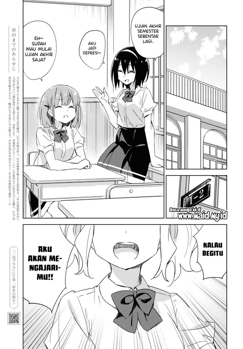 please-spoil-me-hinamori-san - Chapter: 13