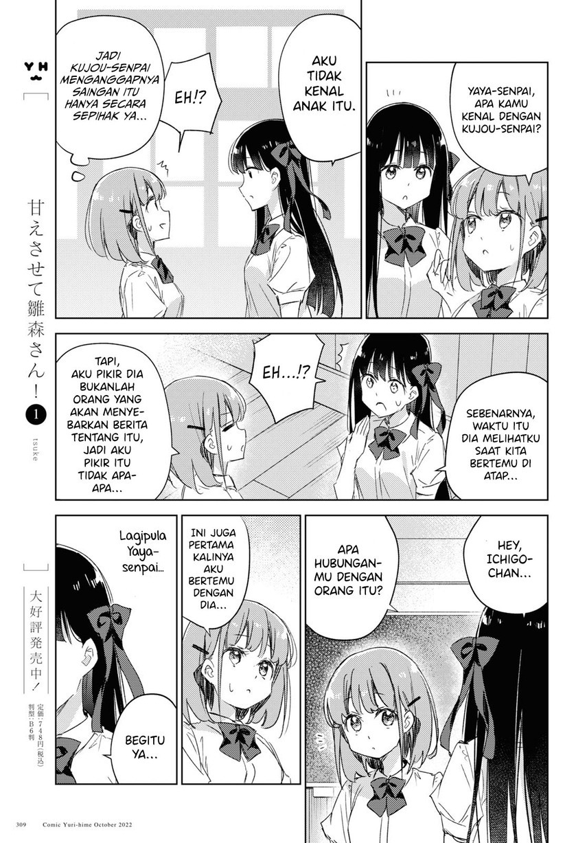 please-spoil-me-hinamori-san - Chapter: 13