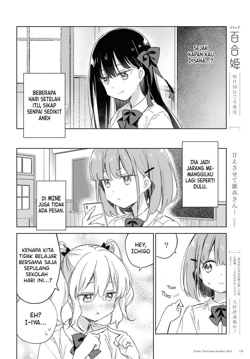 please-spoil-me-hinamori-san - Chapter: 13