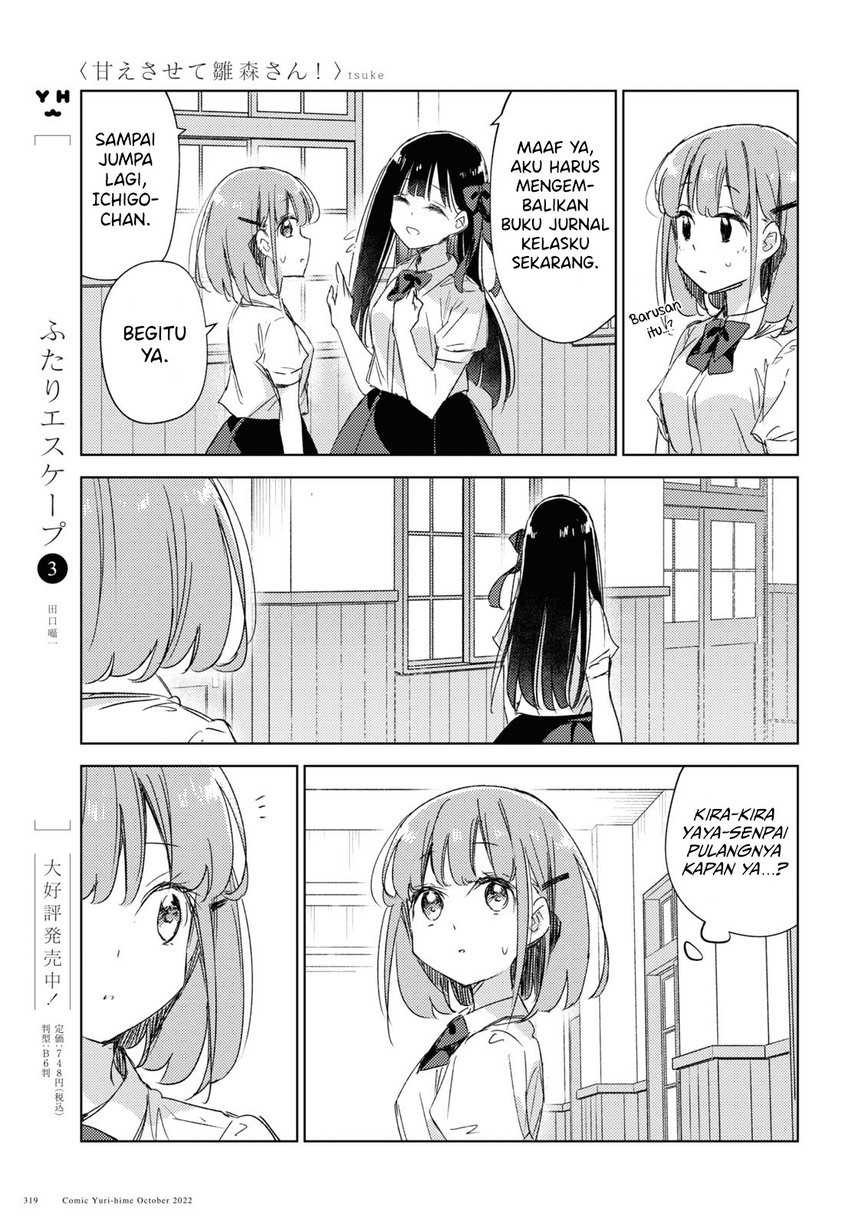 please-spoil-me-hinamori-san - Chapter: 13