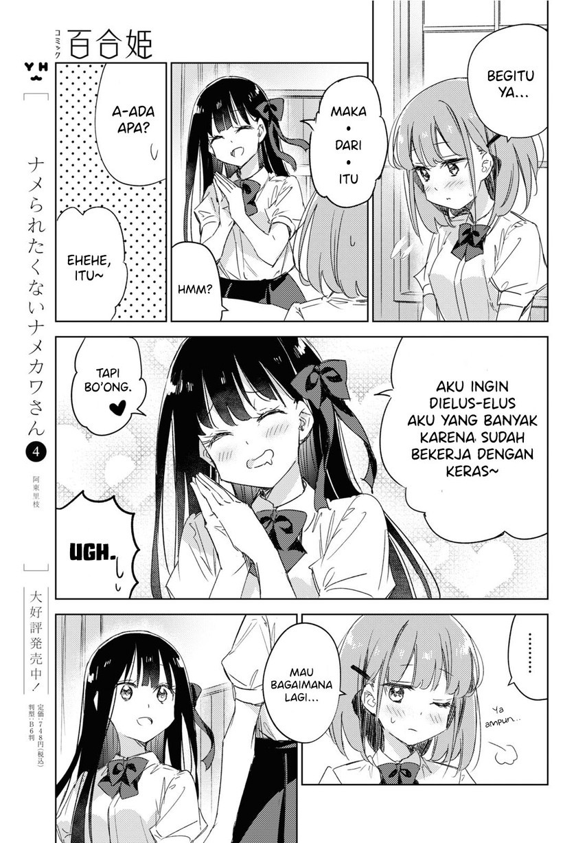 please-spoil-me-hinamori-san - Chapter: 13