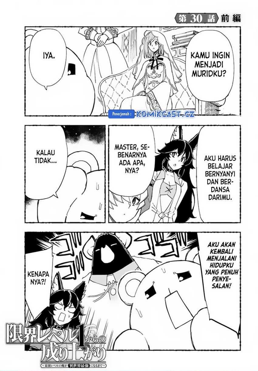 genkai-level-1-kara-no-nariagari - Chapter: 30.1