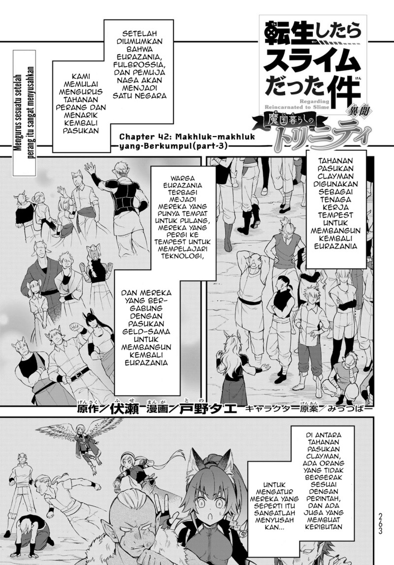 tensei-shitara-slime-datta-ken-ibun-makoku-gurashi-no-trinity - Chapter: 42