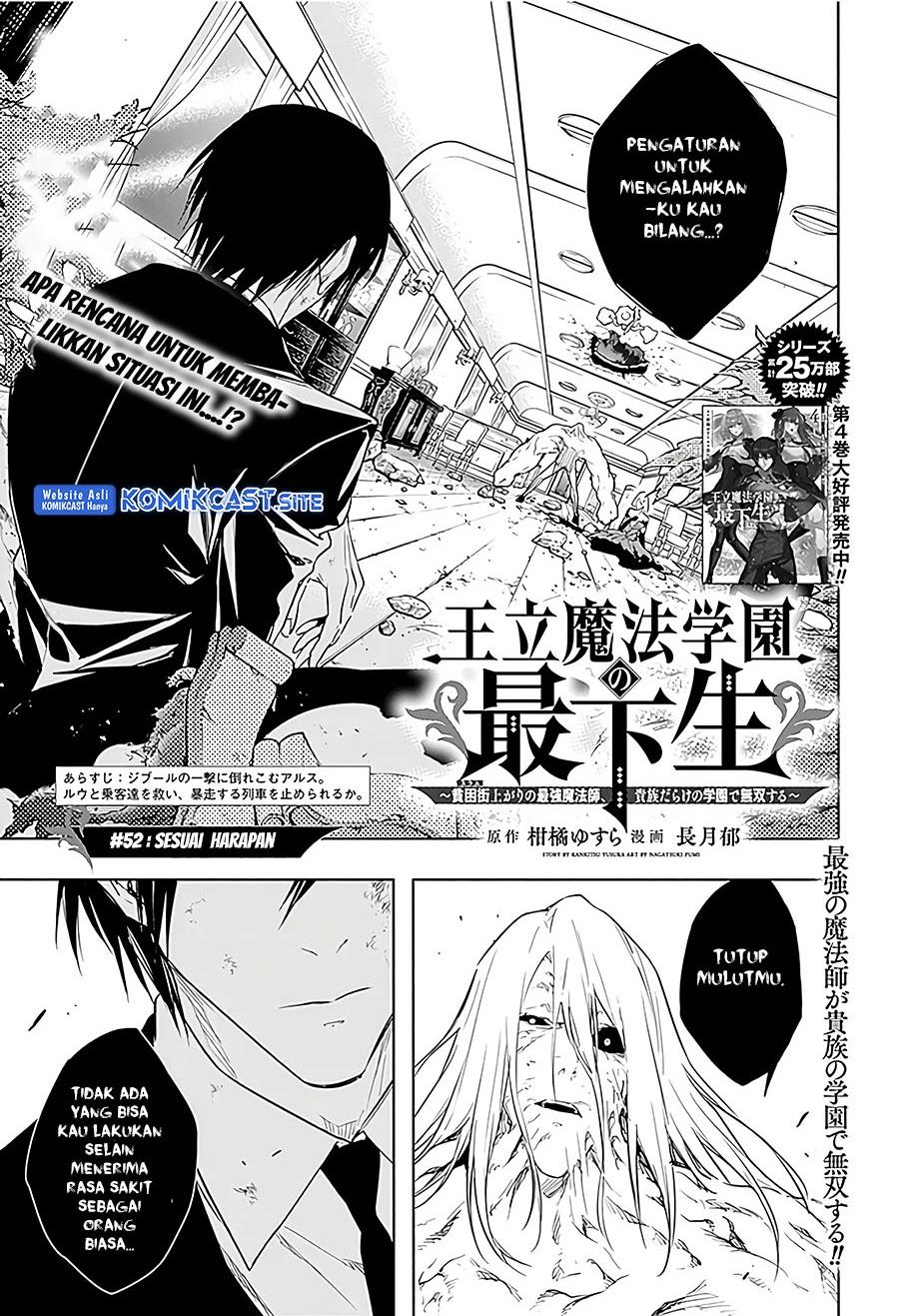 ouritsu-mahou-gakuen-no-saikasei-slum-agari-no-saikyou-mahoushi-kizoku-darake-no-gakuen-de-musou-suru - Chapter: 52