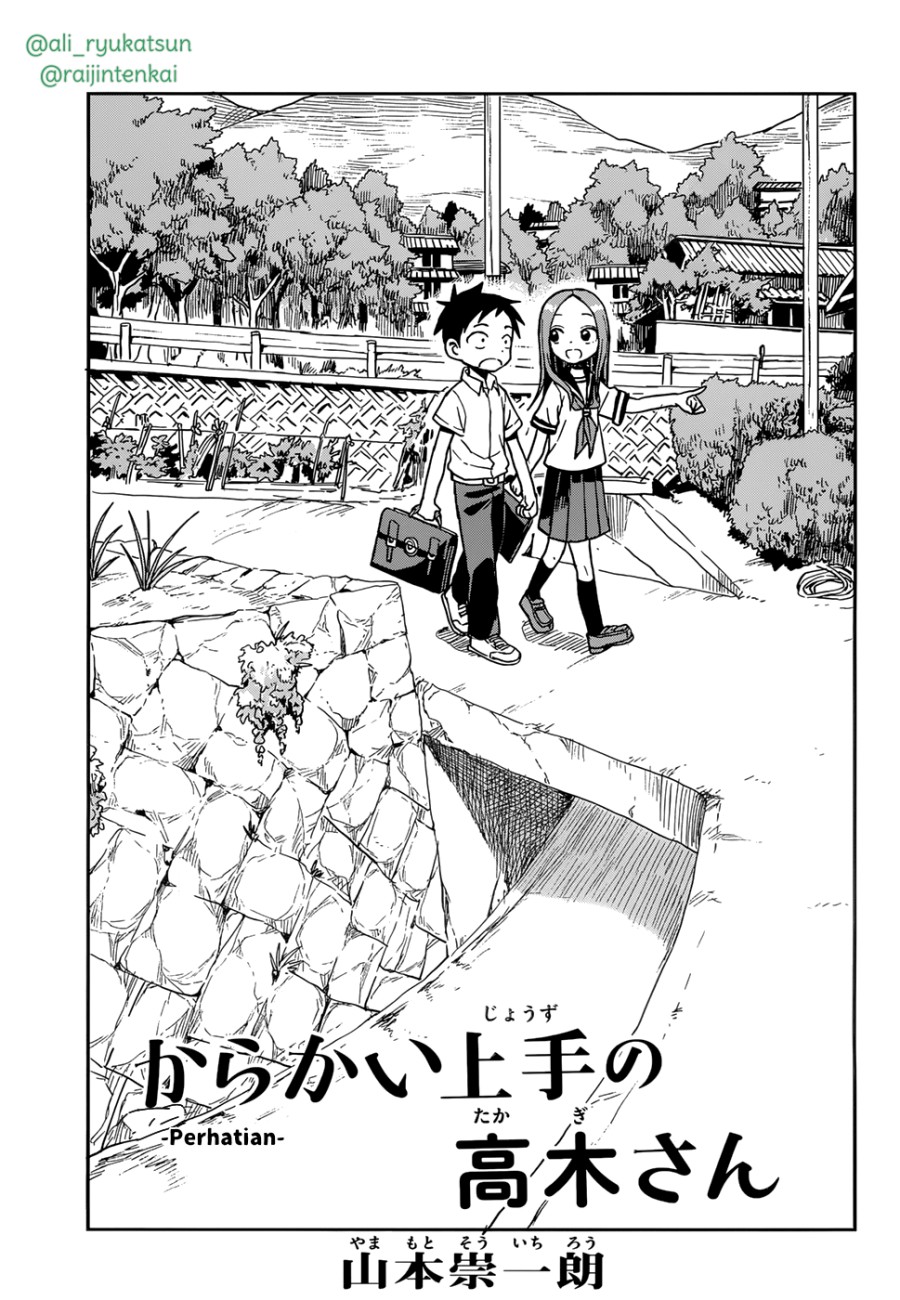 karakai-jouzu-no-takagi-san - Chapter: 147