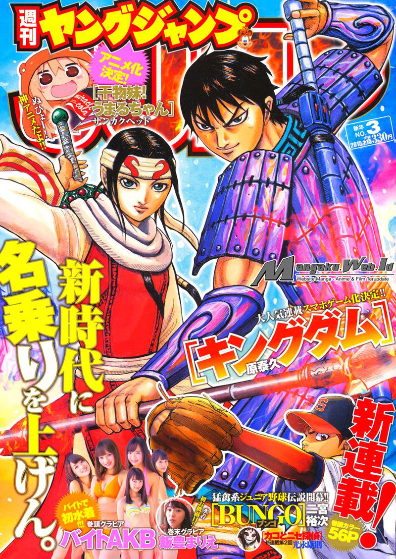 kingdom - Chapter: 414