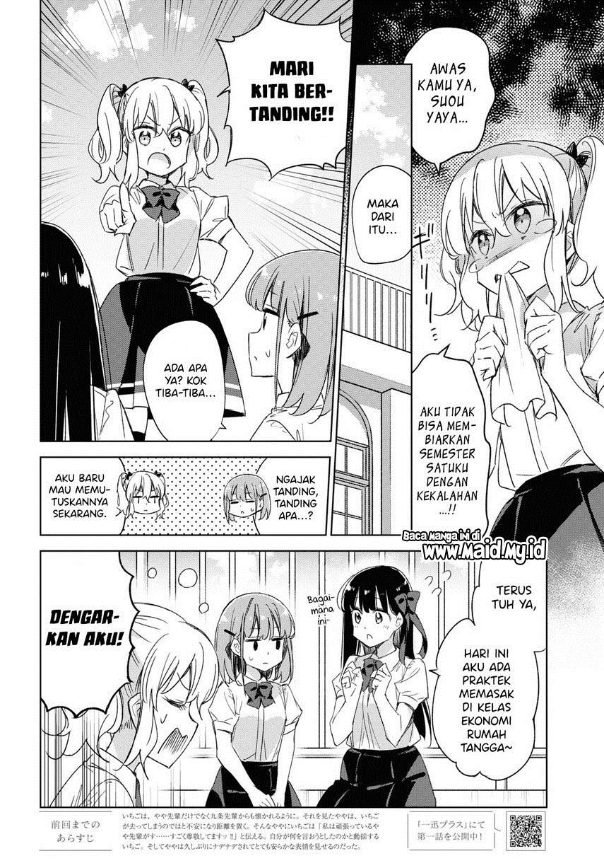 please-spoil-me-hinamori-san - Chapter: 14