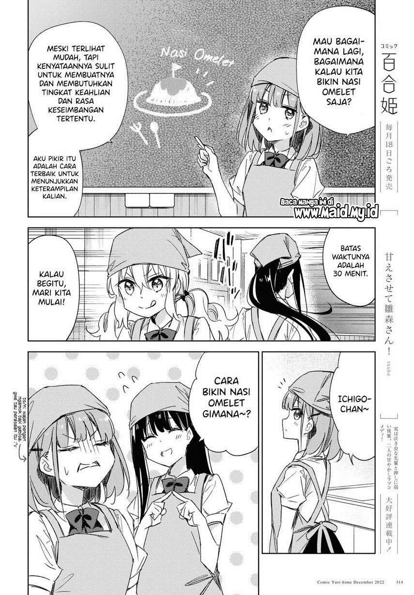 please-spoil-me-hinamori-san - Chapter: 14