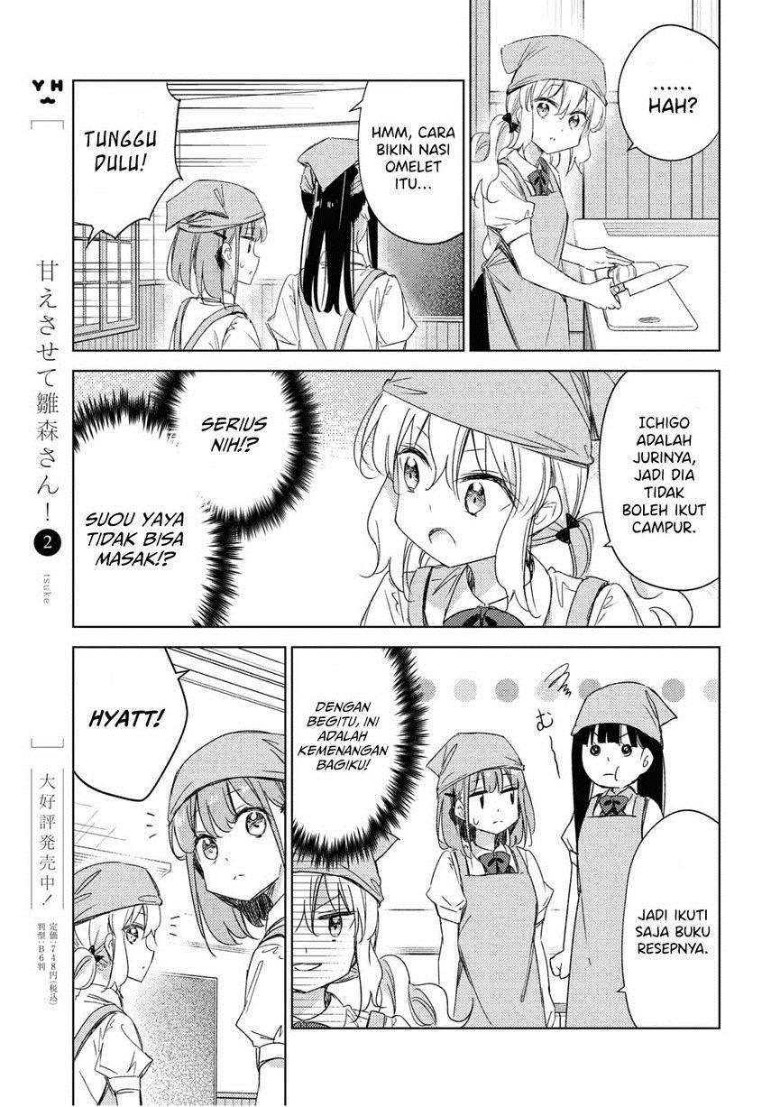 please-spoil-me-hinamori-san - Chapter: 14