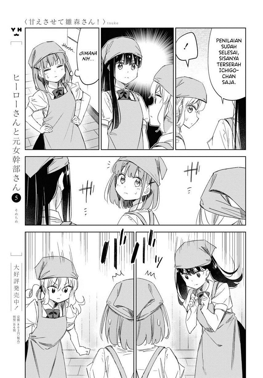 please-spoil-me-hinamori-san - Chapter: 14