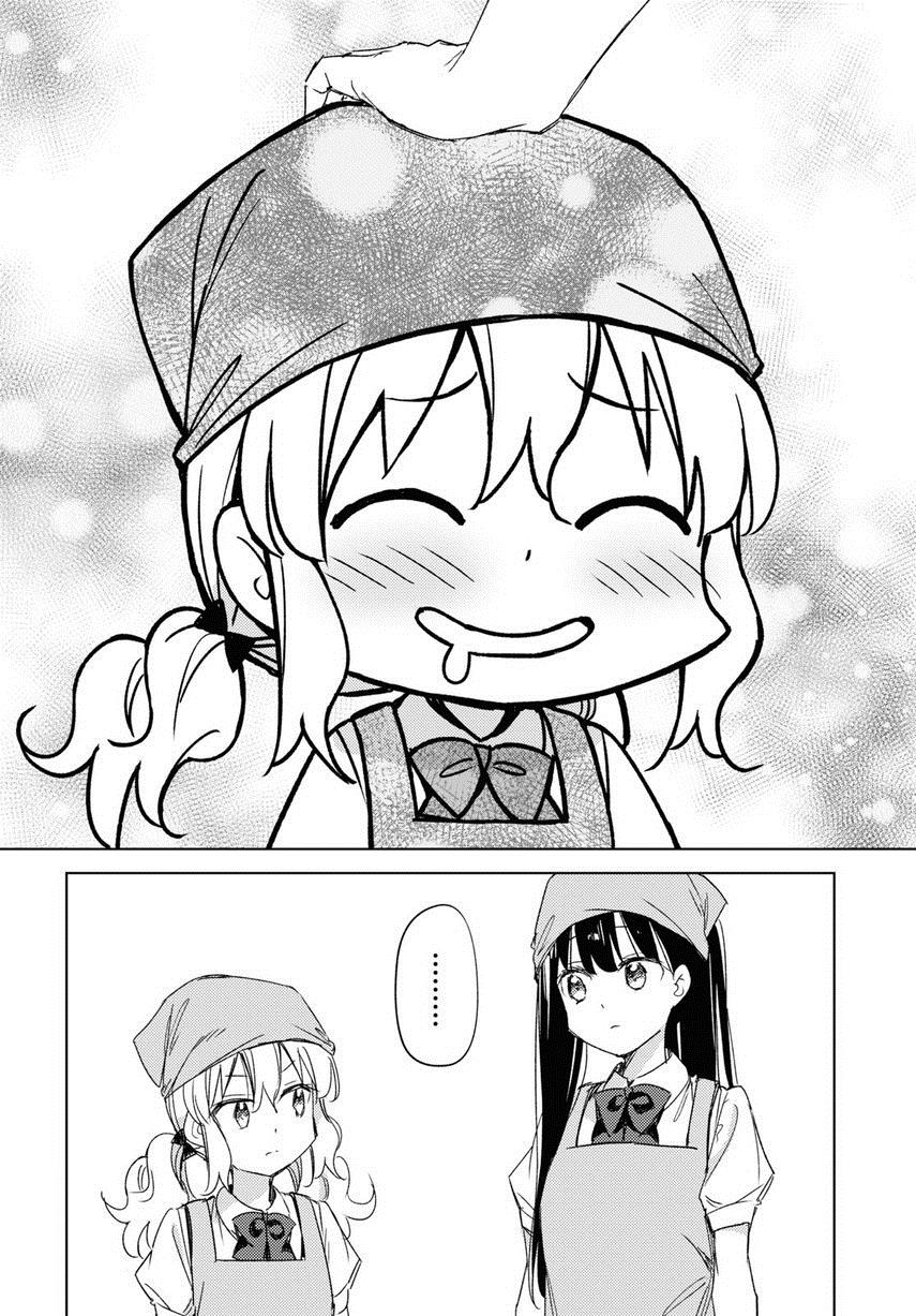 please-spoil-me-hinamori-san - Chapter: 14