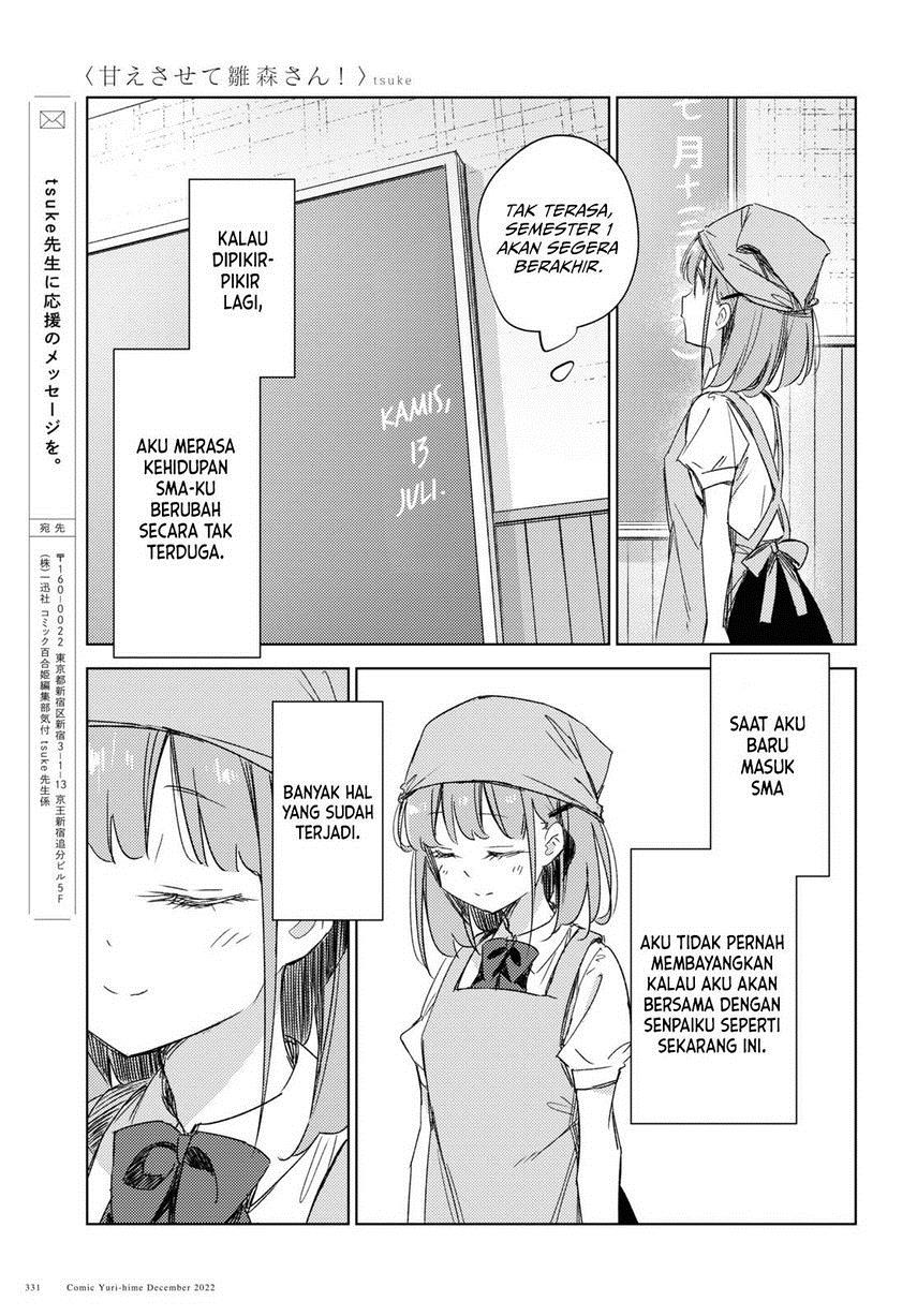 please-spoil-me-hinamori-san - Chapter: 14