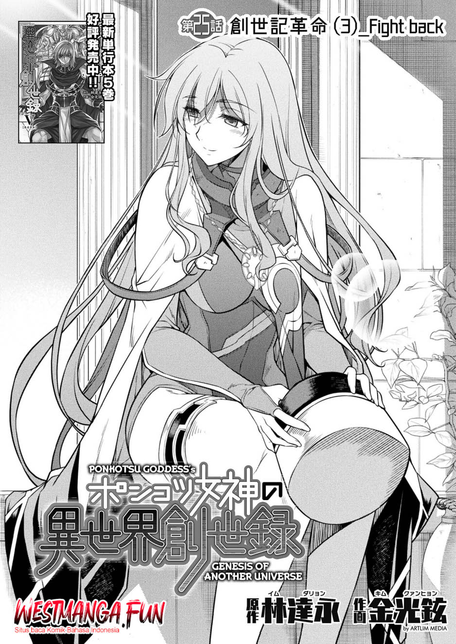 ponkotsu-megami-no-isekai-sousei-roku - Chapter: 25