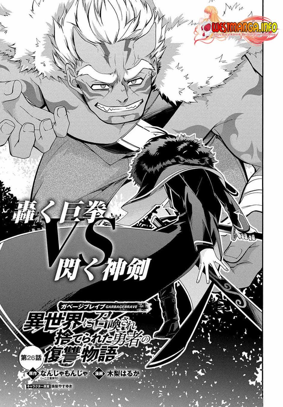 garbage-brave-isekai-ni-shoukan-sare-suterareta-yuusha-no-fukushuu-monogatari - Chapter: 26