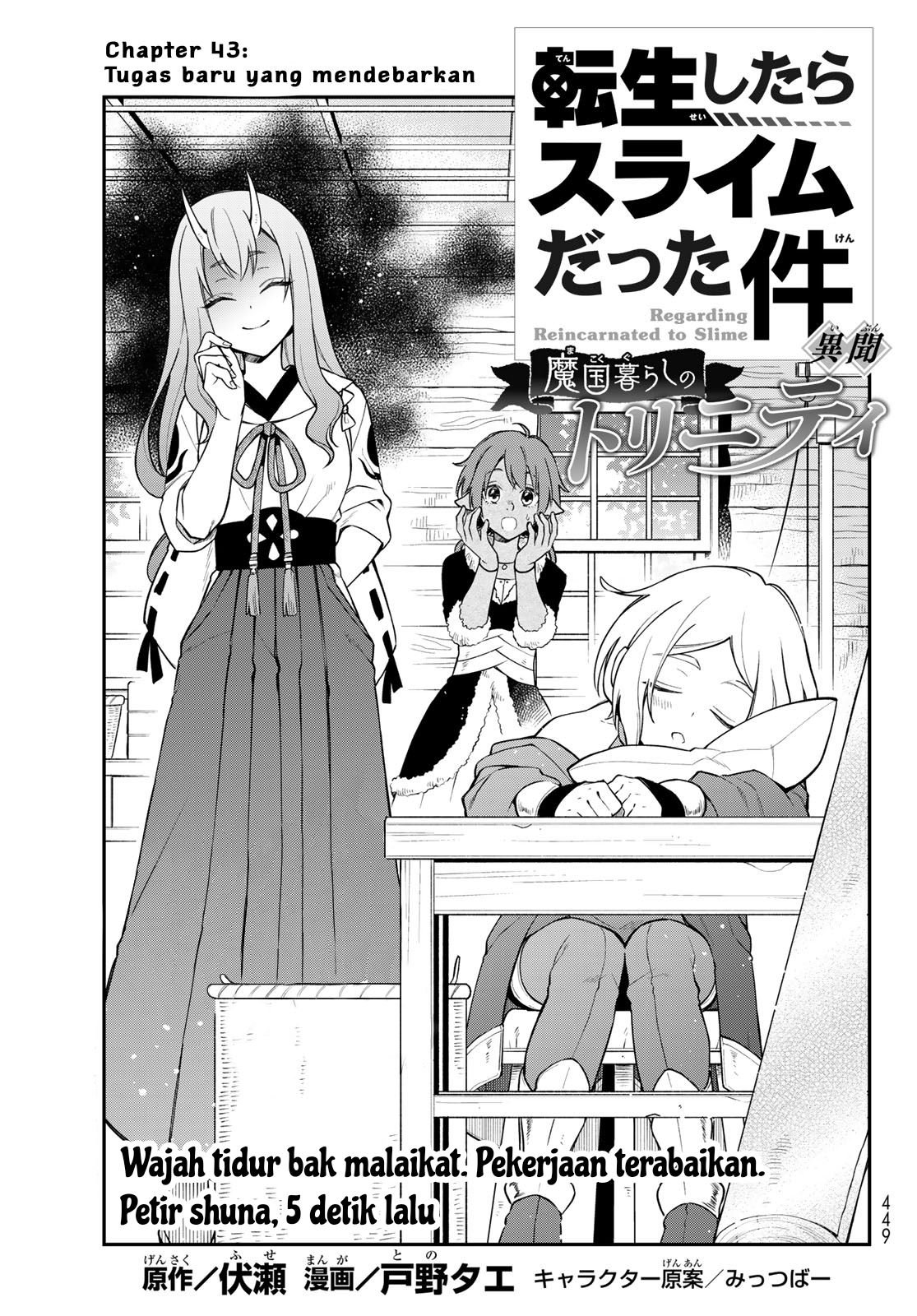 tensei-shitara-slime-datta-ken-ibun-makoku-gurashi-no-trinity - Chapter: 43