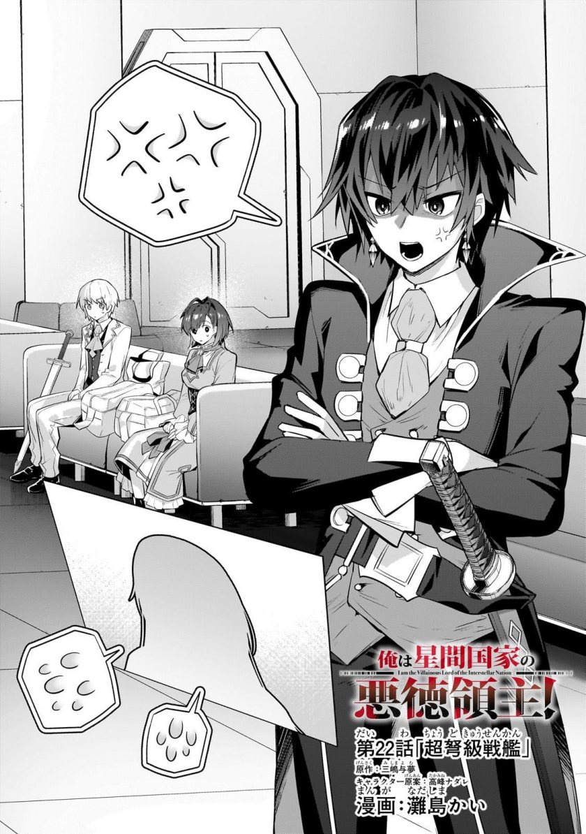 oreaku-ore-wa-seikan-kokka-no-akutoku-ryoushu - Chapter: 22