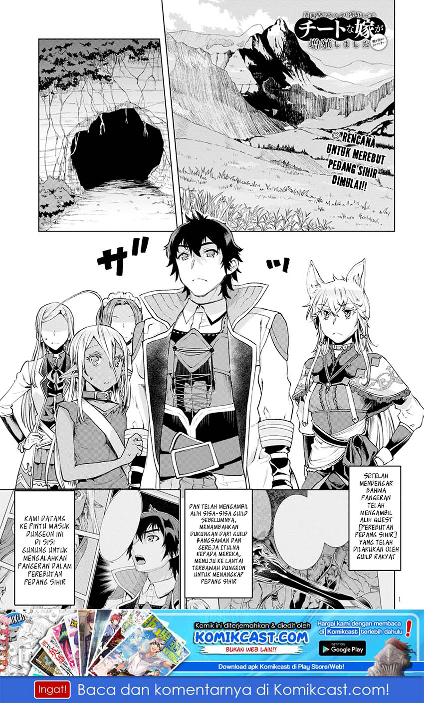 isekai-de-skill-wo-kaitai-shitara-cheat-na-yome-ga-zoushoku-shimashita-gainen-kousa-no-structure - Chapter: 20