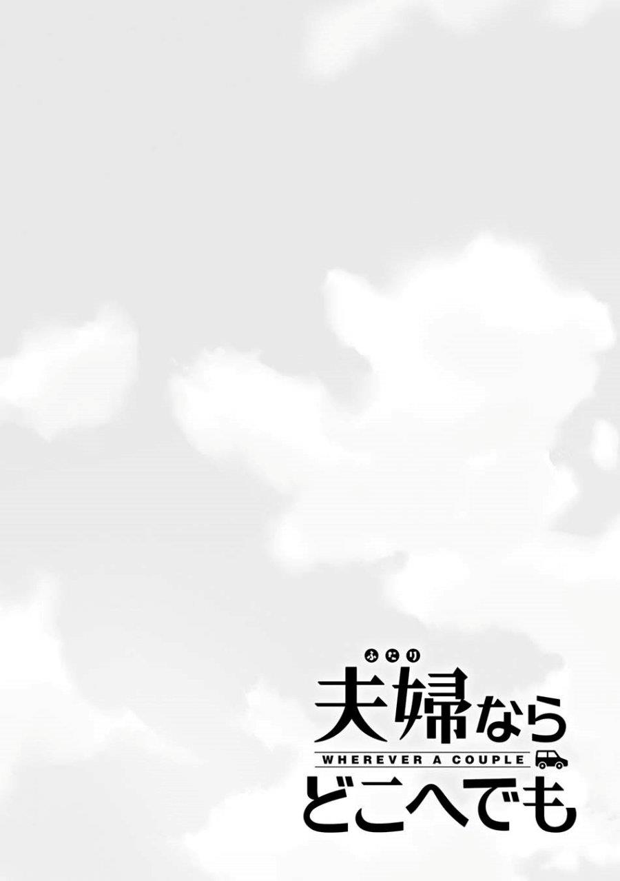 futari-nara-doko-e-demo - Chapter: 2