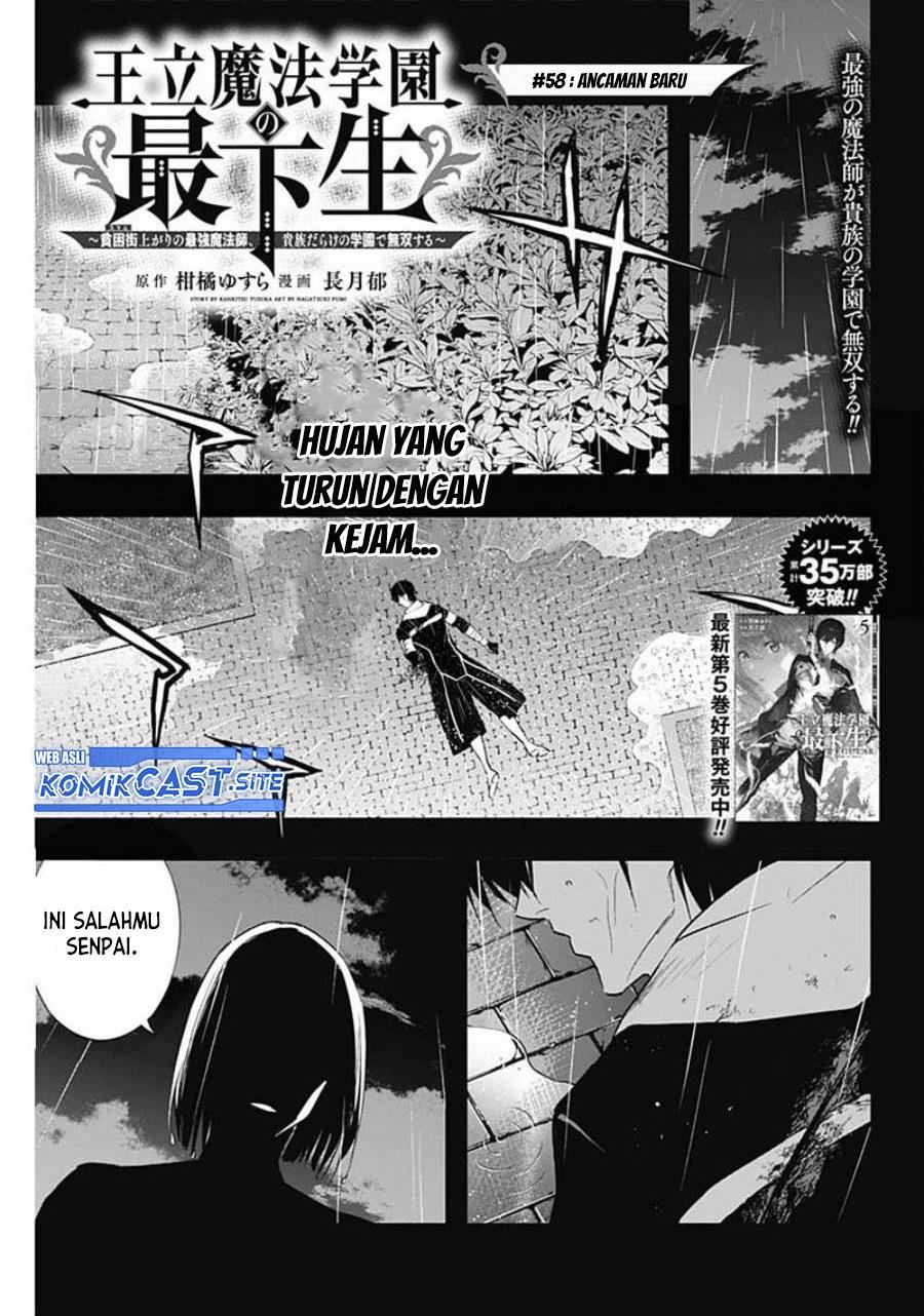 ouritsu-mahou-gakuen-no-saikasei-slum-agari-no-saikyou-mahoushi-kizoku-darake-no-gakuen-de-musou-suru - Chapter: 58