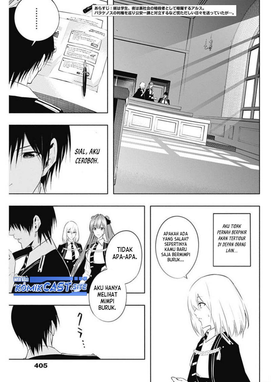 ouritsu-mahou-gakuen-no-saikasei-slum-agari-no-saikyou-mahoushi-kizoku-darake-no-gakuen-de-musou-suru - Chapter: 58