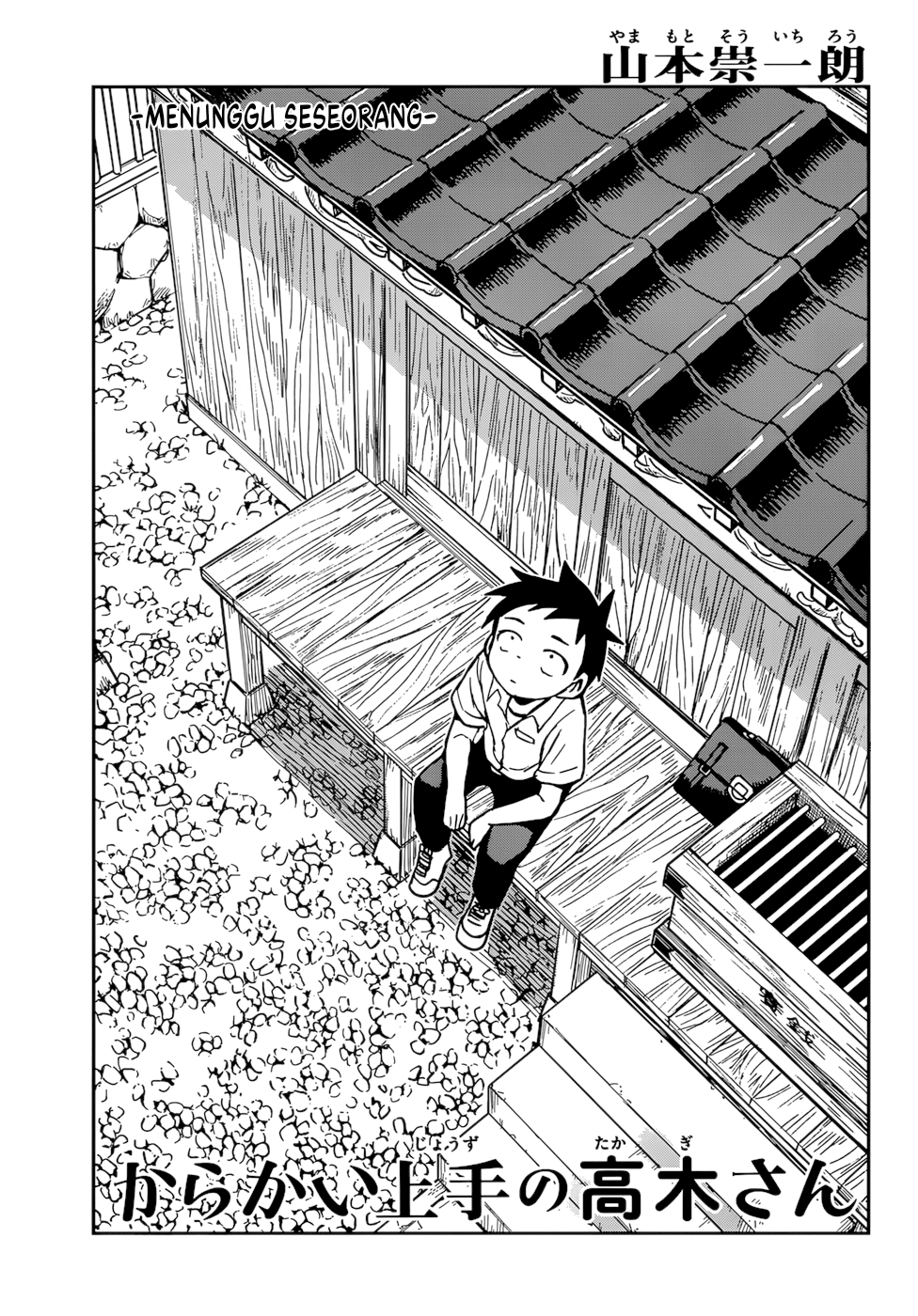 karakai-jouzu-no-takagi-san - Chapter: 150