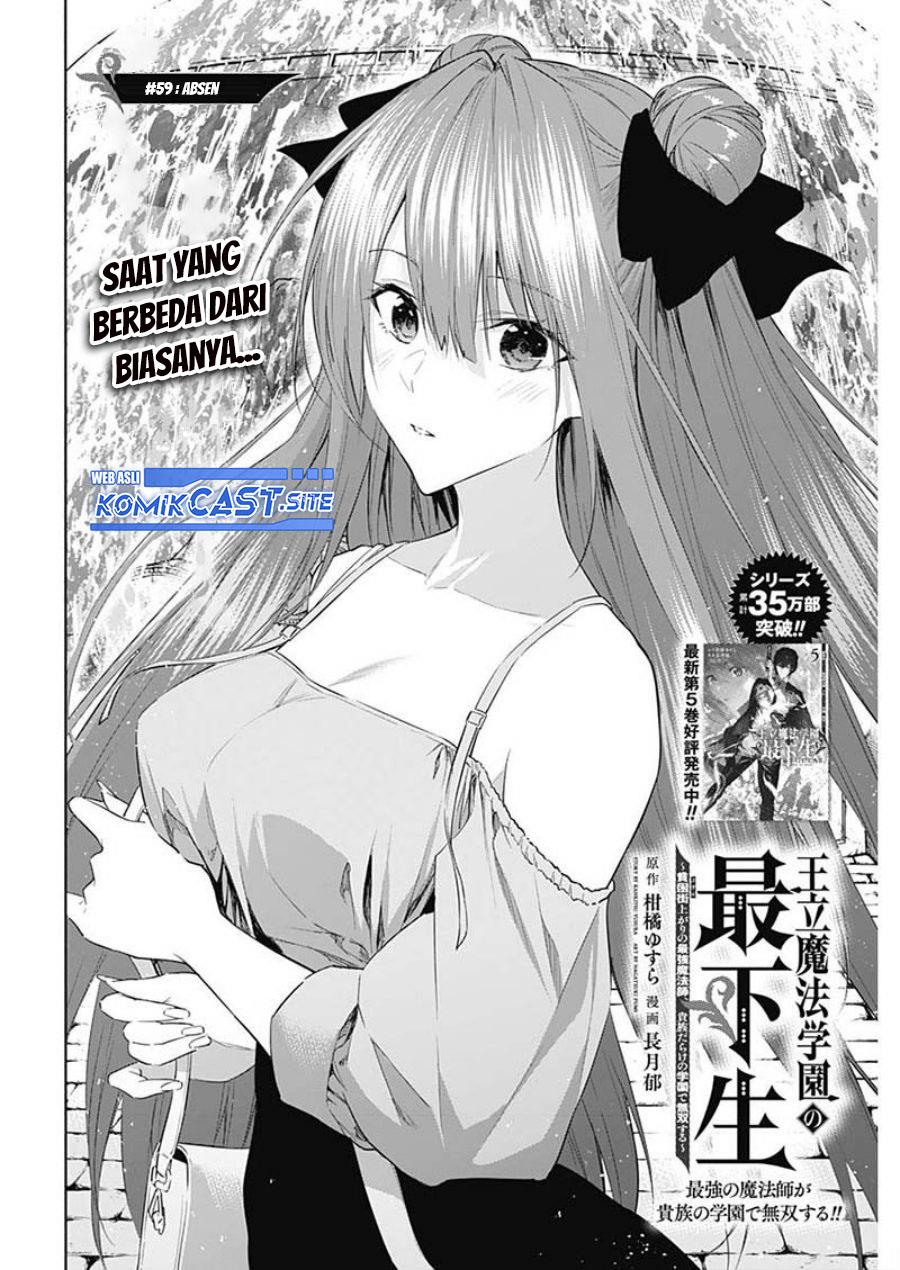 ouritsu-mahou-gakuen-no-saikasei-slum-agari-no-saikyou-mahoushi-kizoku-darake-no-gakuen-de-musou-suru - Chapter: 59