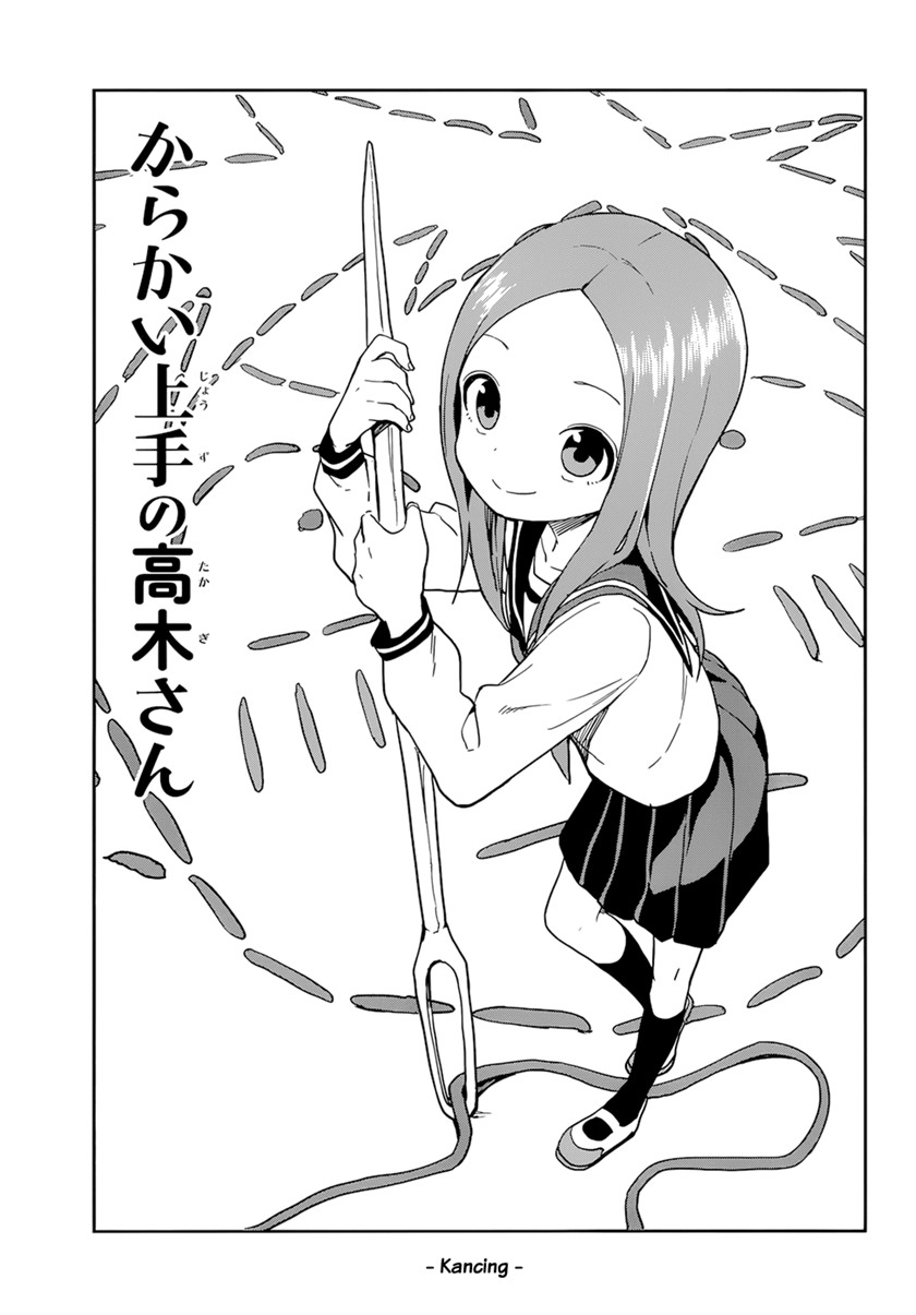 karakai-jouzu-no-takagi-san - Chapter: 151