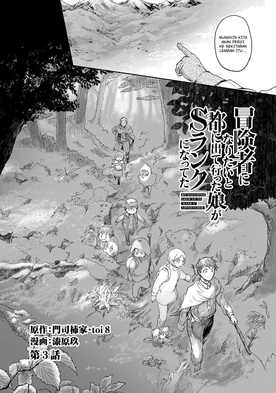 boukensha-ni-naritai-to-miyako-ni-deteitta-musume-ga-s-rank-ni-natteta - Chapter: 03