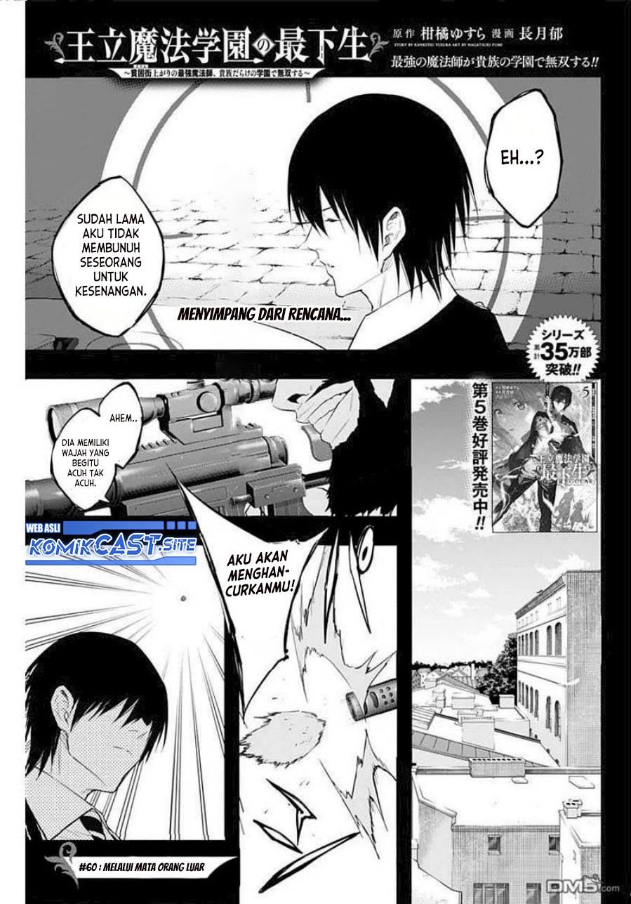 ouritsu-mahou-gakuen-no-saikasei-slum-agari-no-saikyou-mahoushi-kizoku-darake-no-gakuen-de-musou-suru - Chapter: 60