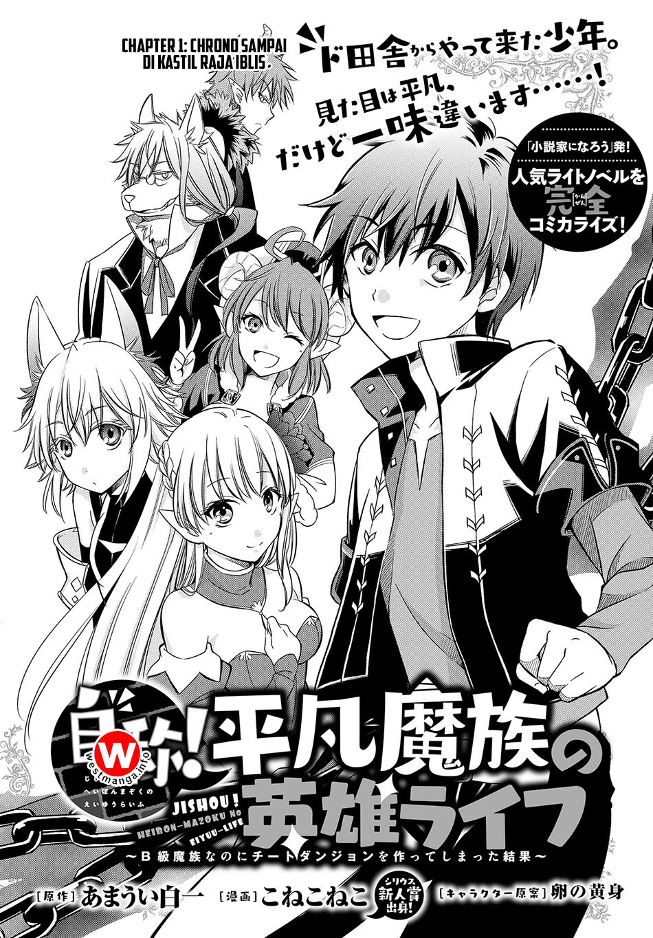 jishou-heibon-mazoku-no-eiyuu-life-b-kyuu-mazoku-nano-ni-cheat-dungeon-wo-tsukutteshimatta-kekka - Chapter: 01