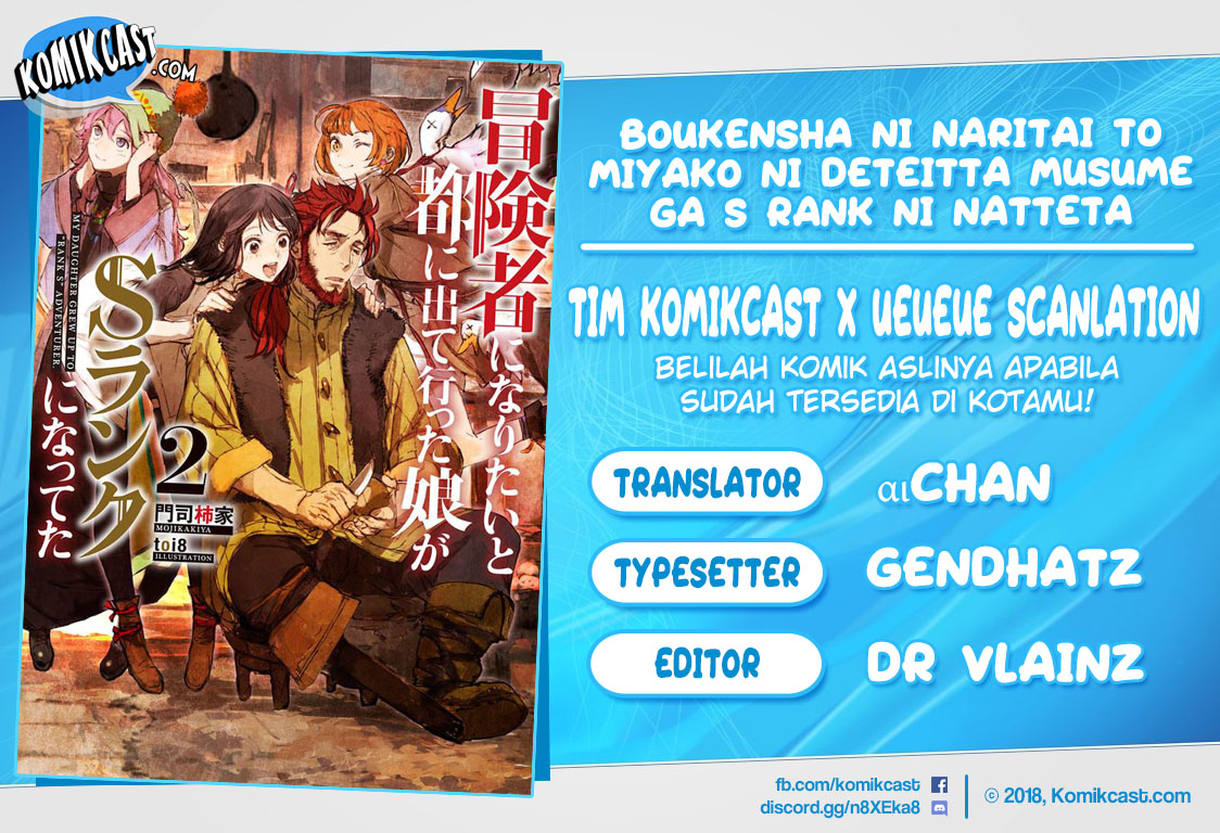 boukensha-ni-naritai-to-miyako-ni-deteitta-musume-ga-s-rank-ni-natteta - Chapter: 06.5