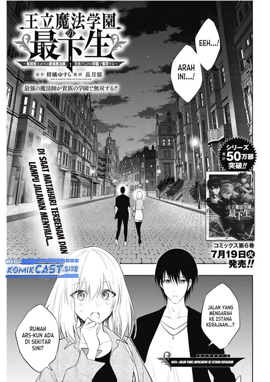 ouritsu-mahou-gakuen-no-saikasei-slum-agari-no-saikyou-mahoushi-kizoku-darake-no-gakuen-de-musou-suru - Chapter: 64