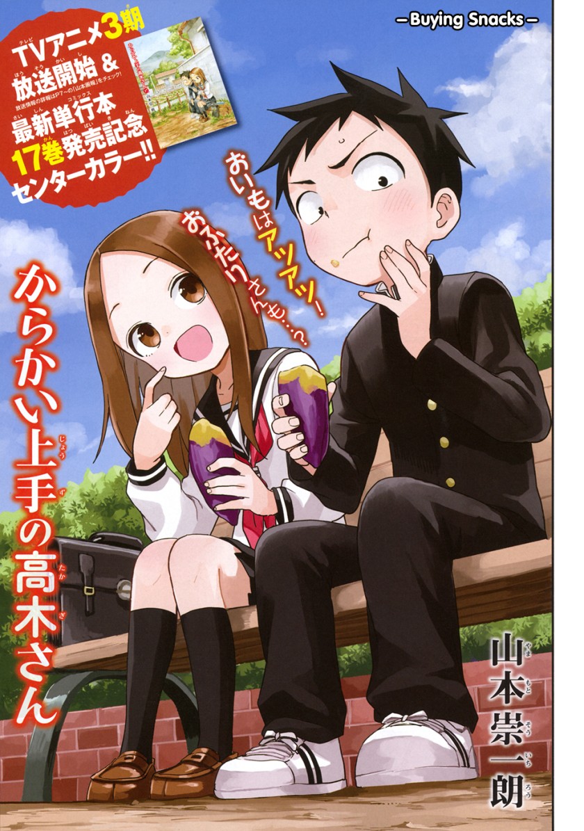 karakai-jouzu-no-takagi-san - Chapter: 155