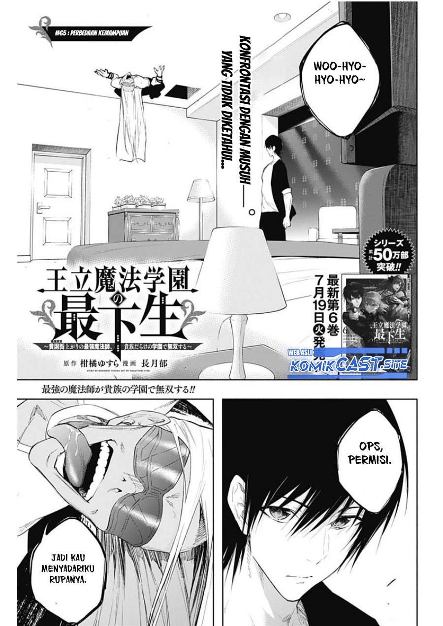 ouritsu-mahou-gakuen-no-saikasei-slum-agari-no-saikyou-mahoushi-kizoku-darake-no-gakuen-de-musou-suru - Chapter: 65