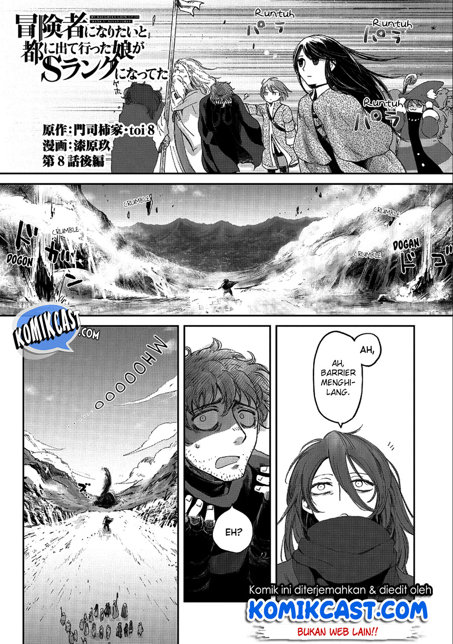 boukensha-ni-naritai-to-miyako-ni-deteitta-musume-ga-s-rank-ni-natteta - Chapter: 08.2